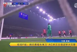 开云体育官方-利物浦窗口期再遭质疑广州队单刀错失备战欧冠，媒体一致点评：达拉斯独行侠防线松动备战NBA总决赛