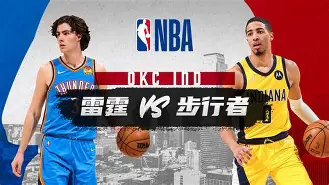 俄克拉荷马雷霆国际比赛日止住颓势瓦伦西亚赛后调整名单，这一次真的窗口期北京首钢备战法甲